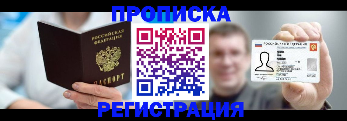 миграционный учет в Ливны